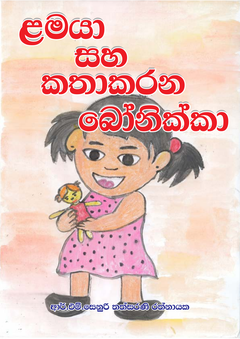 katha karana bonikka-compressed - Navitha Masarachchi.png